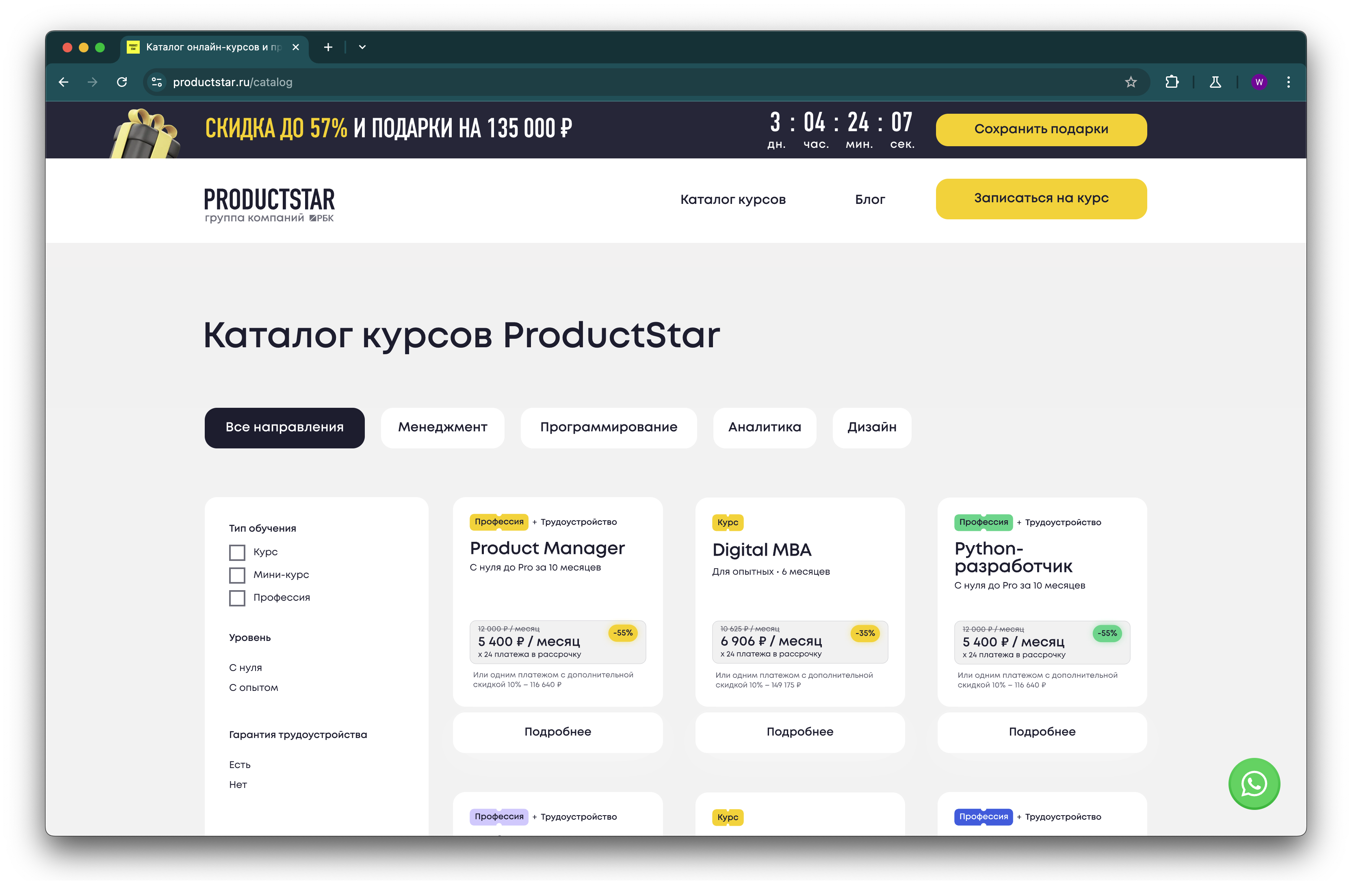 Скриншот (снимок экрана) ProductStar