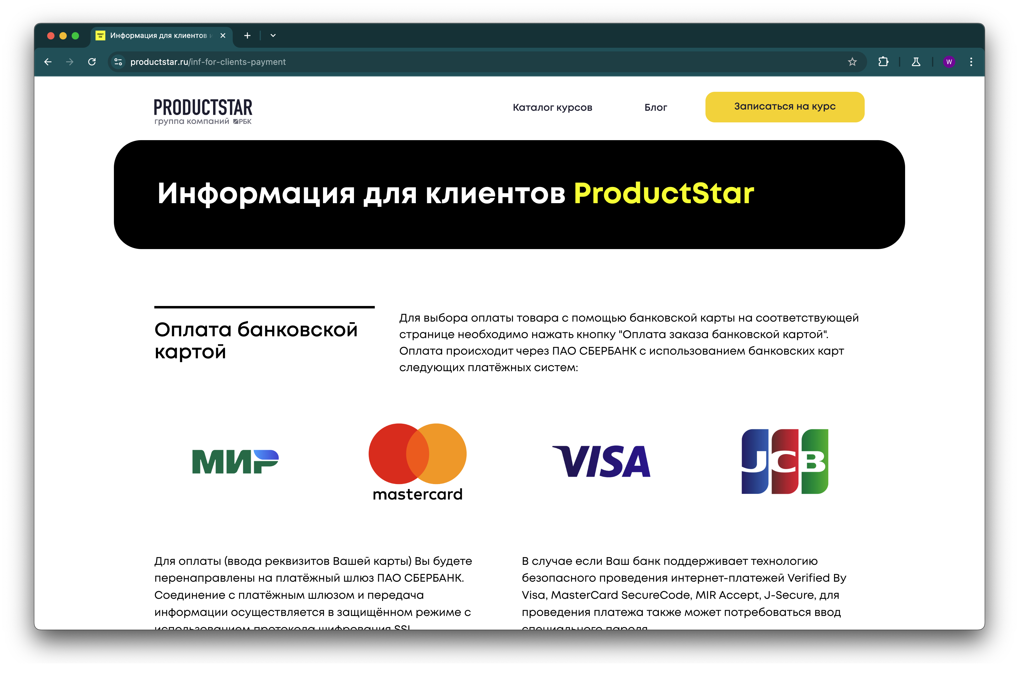 Скриншот (снимок экрана) ProductStar