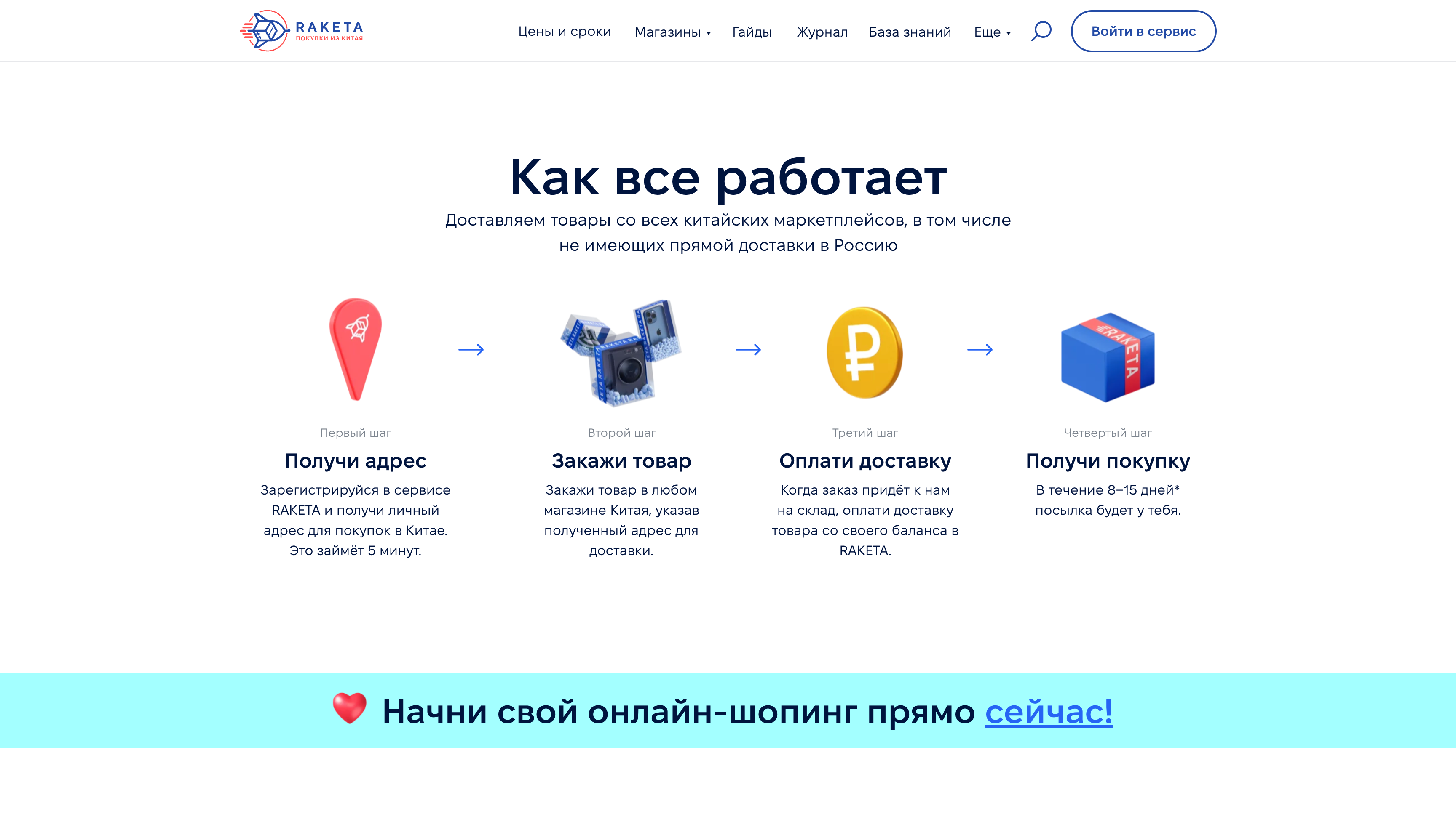 Скриншот (снимок экрана) Raketa